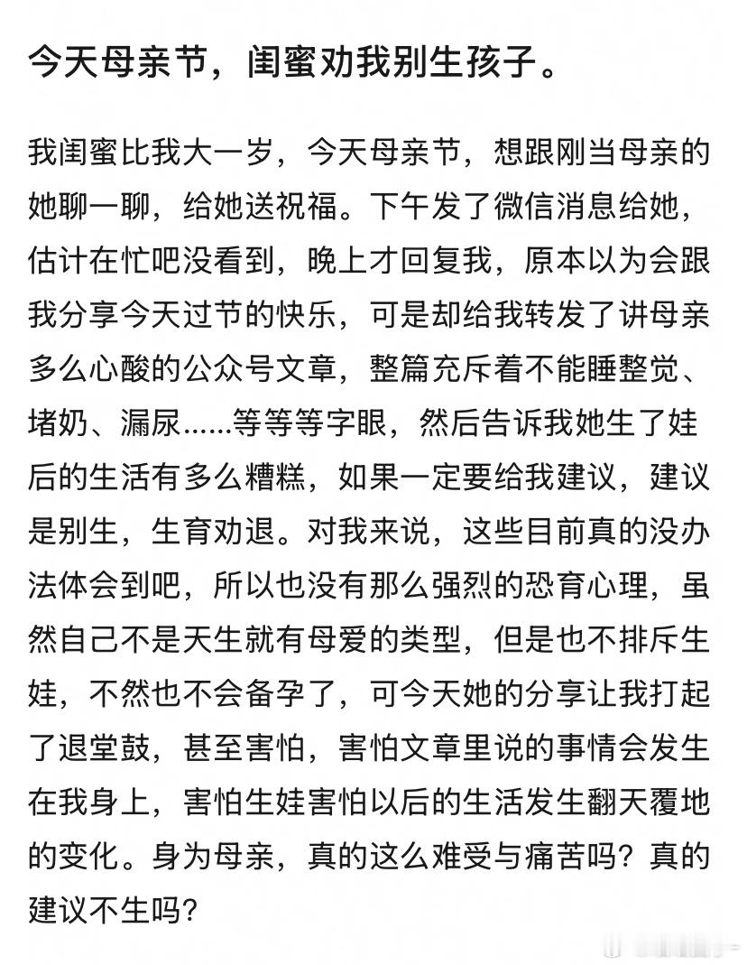 这个闺蜜人挺好的，不像很多嗲妻自己受了苦，就想拖别人下水​​​