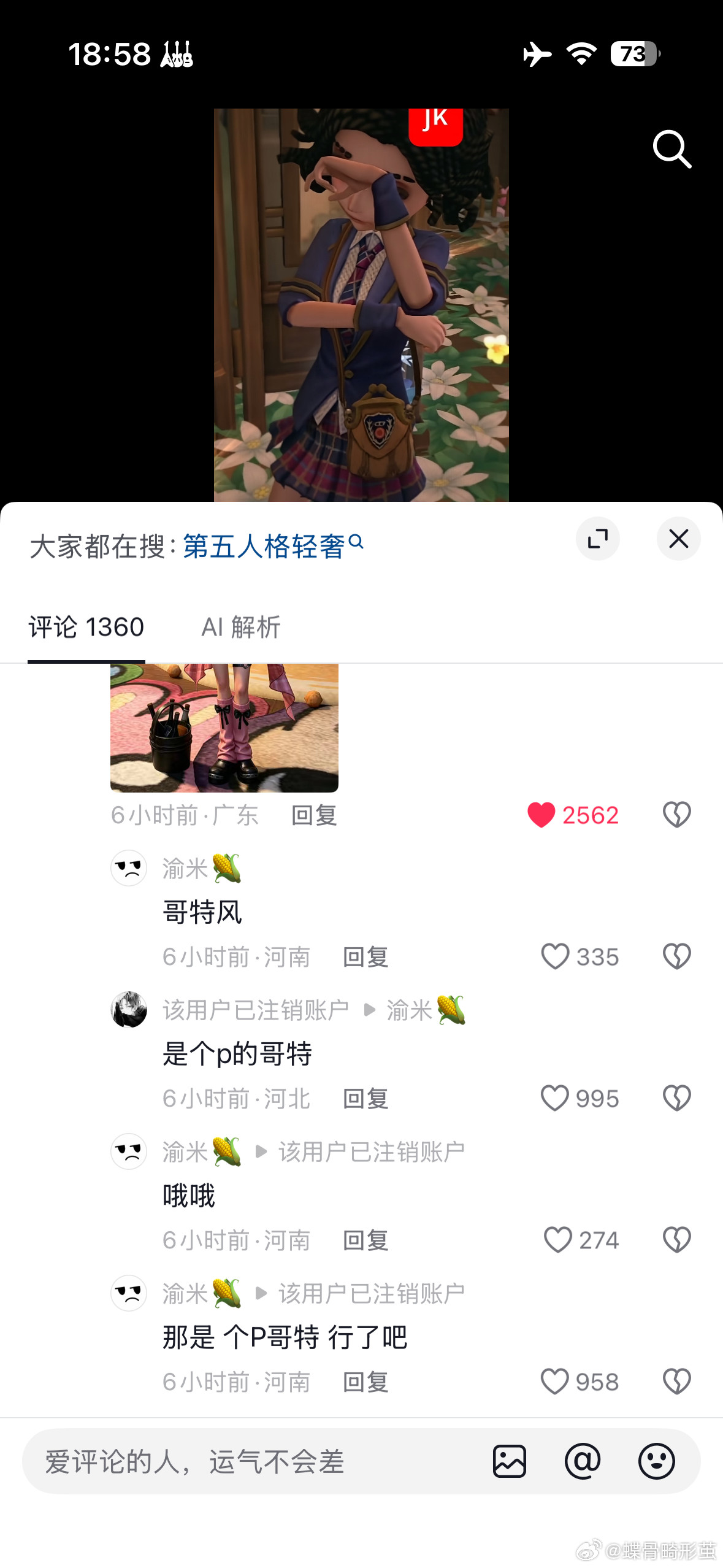 我笑的喘不过气了