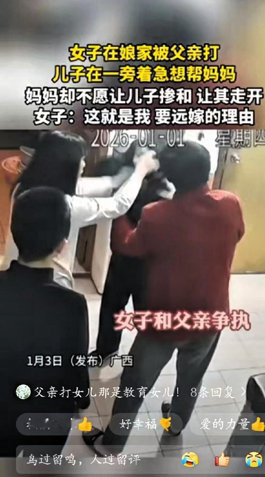 “彻底乱了套了！”广西女子带儿子回娘家探亲，和父亲起了争执，老人情绪激动要动手，