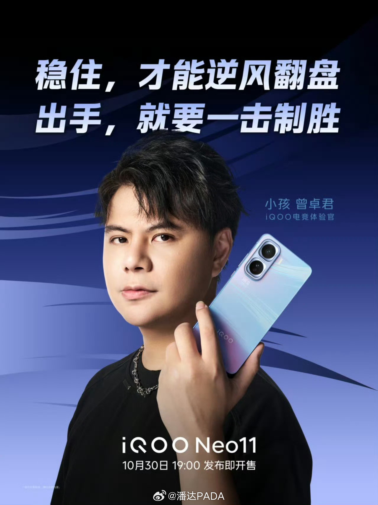 飞奔回家，开箱iQOONeo11马上起飞啦～～～​​​