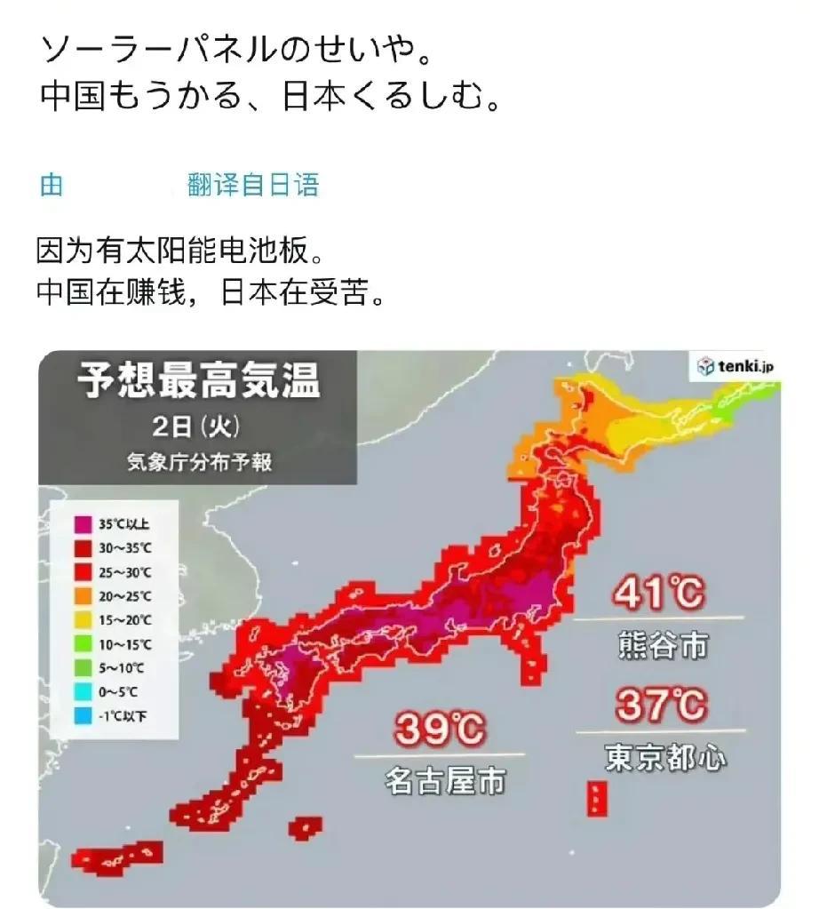 日本媒体说因为有太阳能电池板，中国在赚钱，日本在受苦！老话说得好，冤枉你的人知道