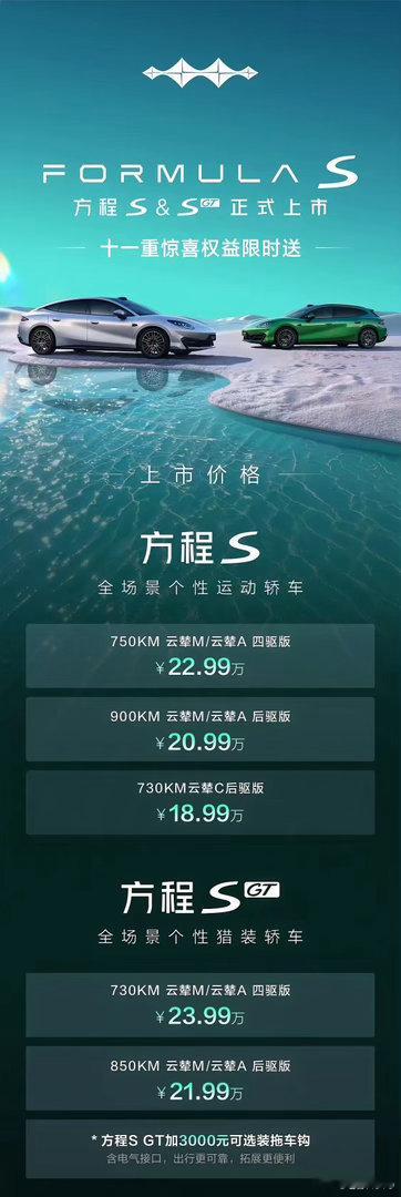 方程s这套技术打底的高性价比玩法，看着就是轿车版的钛7。这台车一旦上市火了，不光