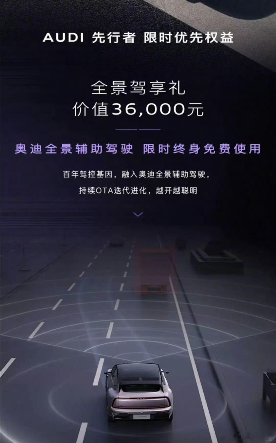 奥迪E5预售权益太值了大V聊车传统品牌的新品牌，先把权益优惠都给到用户建立新的