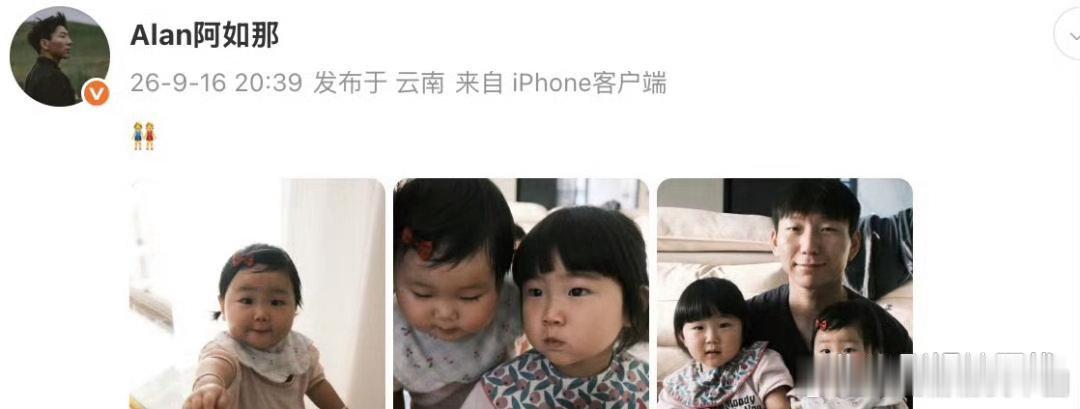 阿如那晒出和两个女儿的同框画面，软乎乎的幸福感直接拉满！俩小姑娘眉眼灵动，轮廓和