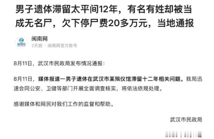 安徽一名男子外出务工后失联，家人苦苦牵挂多年，始终不知他的下落。谁也没想到，他早