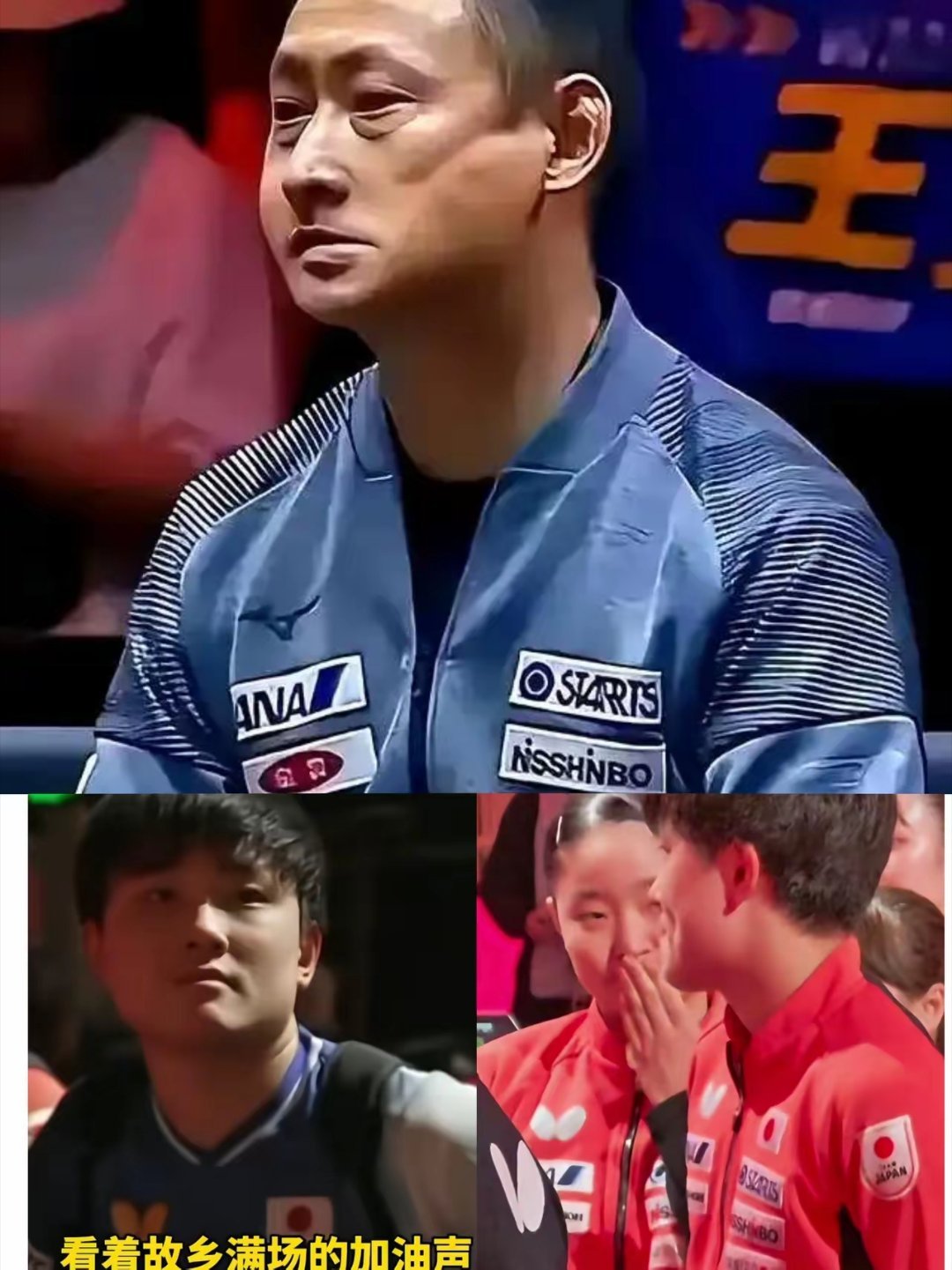 满屏尴尬掩不住，报应来！张本宇拖家带口入了日本籍，这次回老家成都打混团世界杯，女