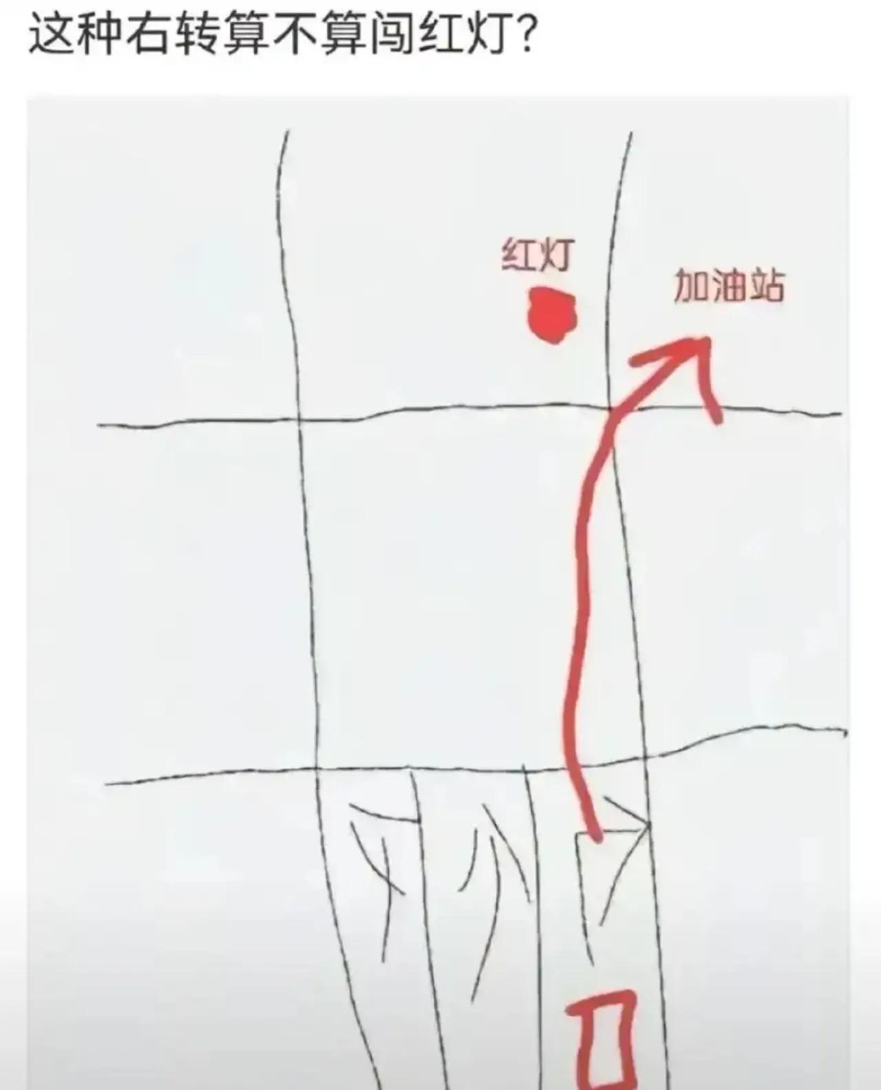 来个老司机，这情况算闯红灯不？