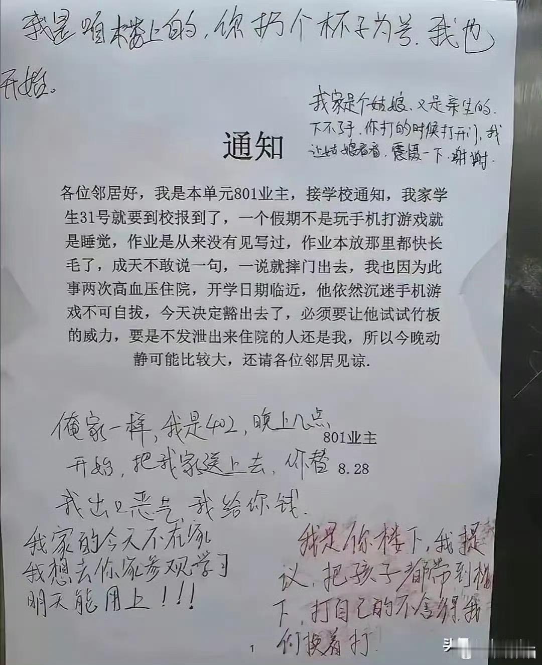 打娃告示​​​
