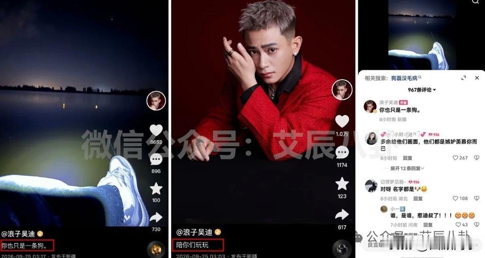 吴迪不再隐忍，正面抨击对线Gou磊！昨天Gou磊直播点名