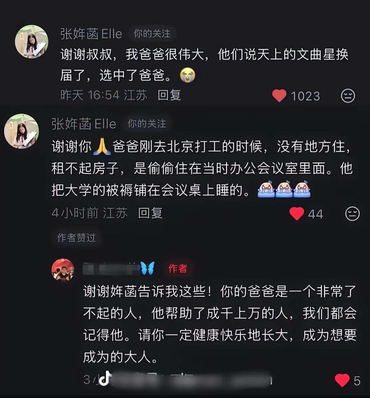 看了张雪峰女儿说的这两句话感觉她不像是11岁而是像一个成年人，她说：“谢谢叔