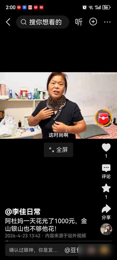 52岁阿杜爆瘦复出，谁能想到，他去年才把那个靠给人洗衣、把他从工地拽出来的母亲下