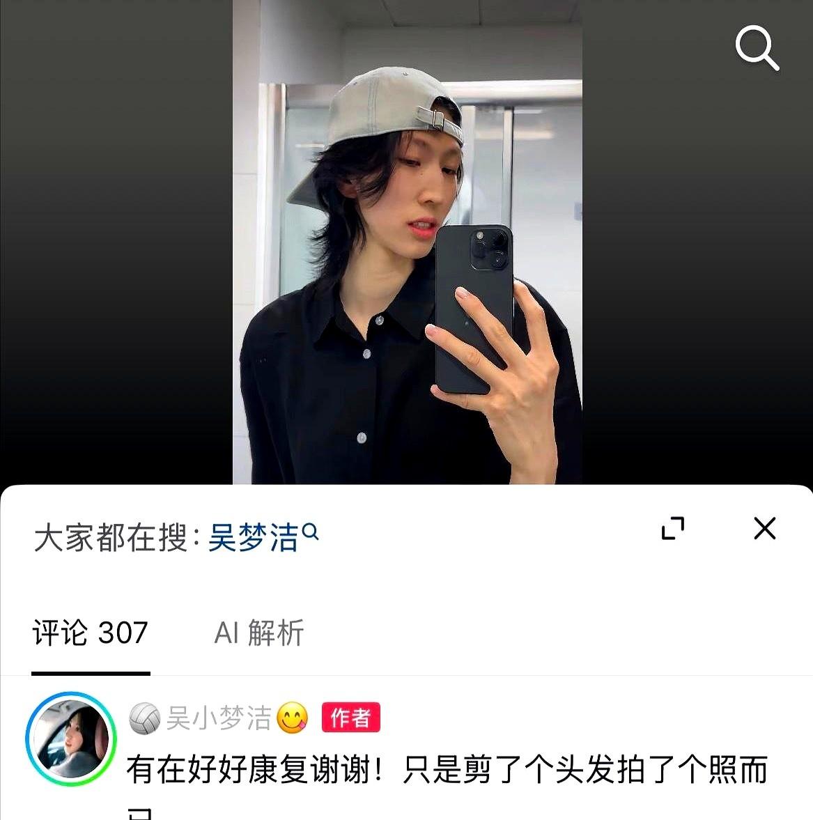 中国女排主攻吴梦洁通过社媒透露了自己的伤病恢复情况。想起去年她还在二队，一个人