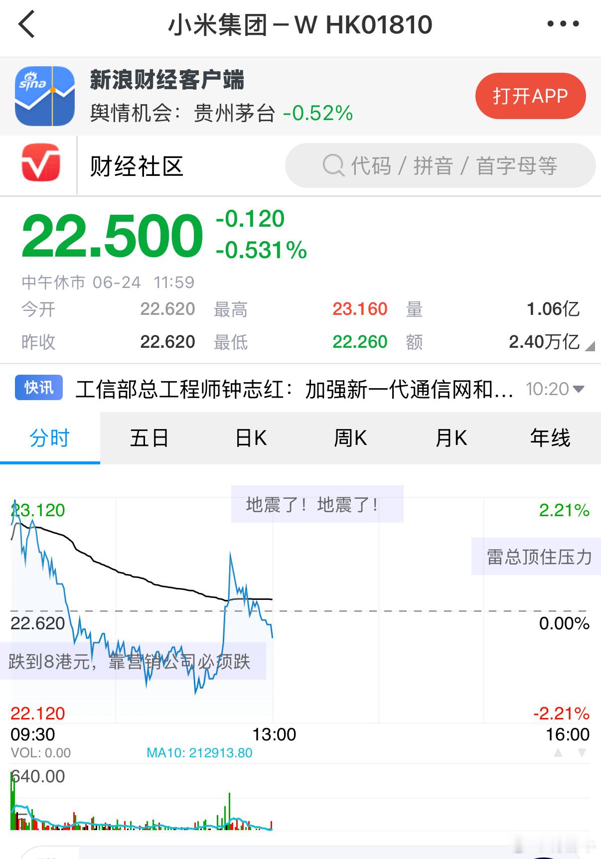 小米电视致歉飞流直下三千尺疑是银河落九天小米电视紧急澄清致歉