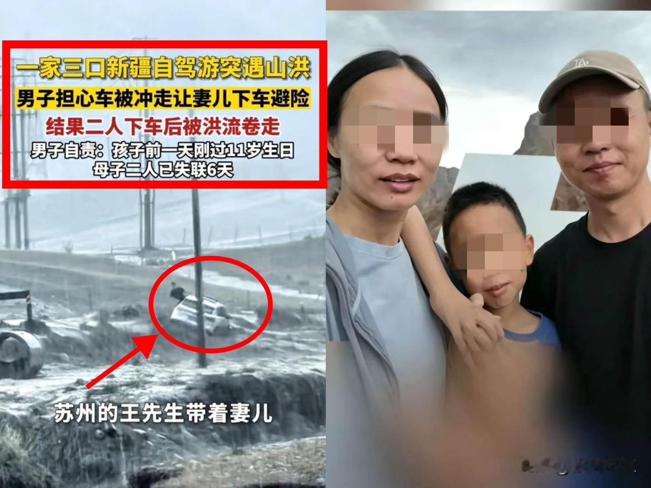 一场给孩子庆生的旅行，竟成一家人无法回头的噩梦。6月27日苏州一家三口飞到新疆
