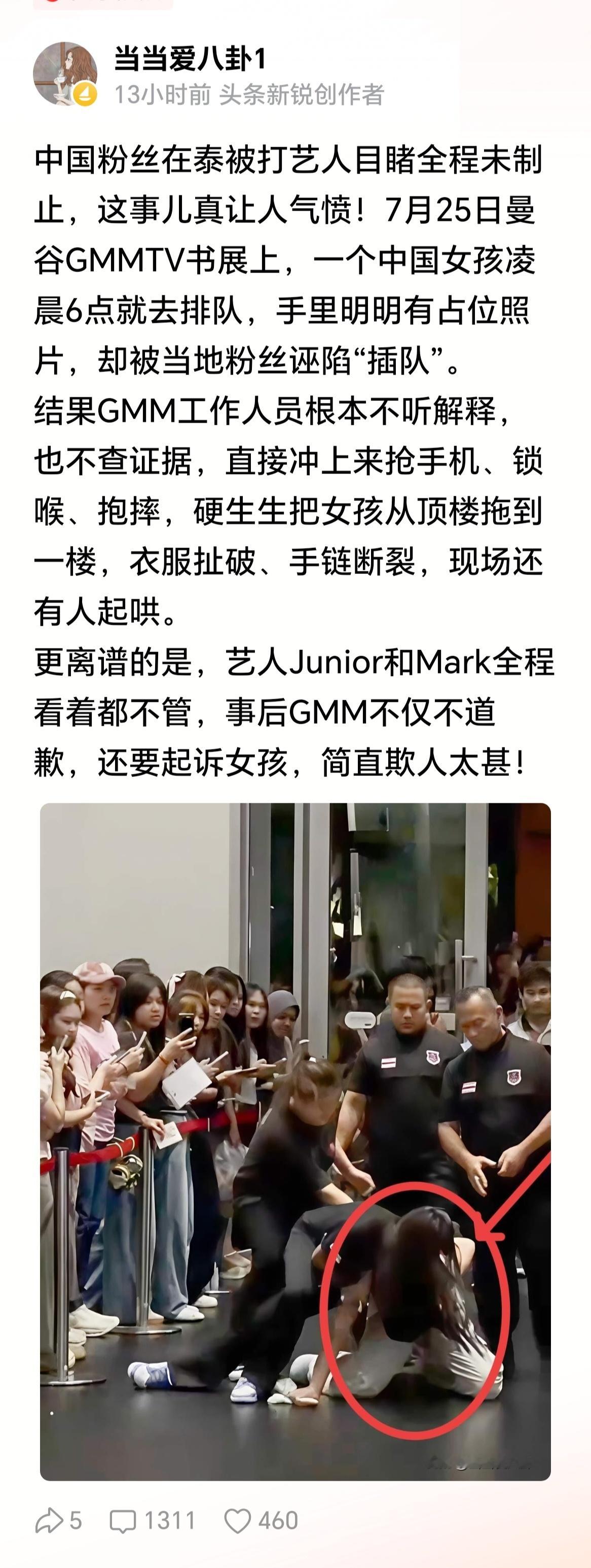 不气愤的举手