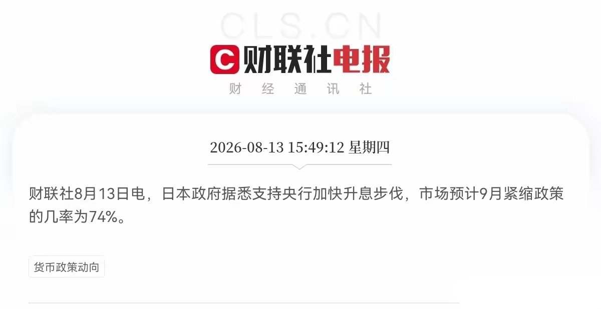 午后放量大跳水的原因找到了券商中国发文称，今日A股走成这个样子都怪小日子，据彭博