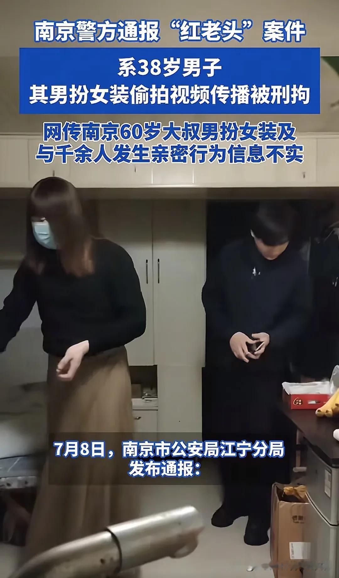 “南京红老头”事件，热度超过了苏超，甚至把南京文旅都吓的关评论了。三观真的炸裂，