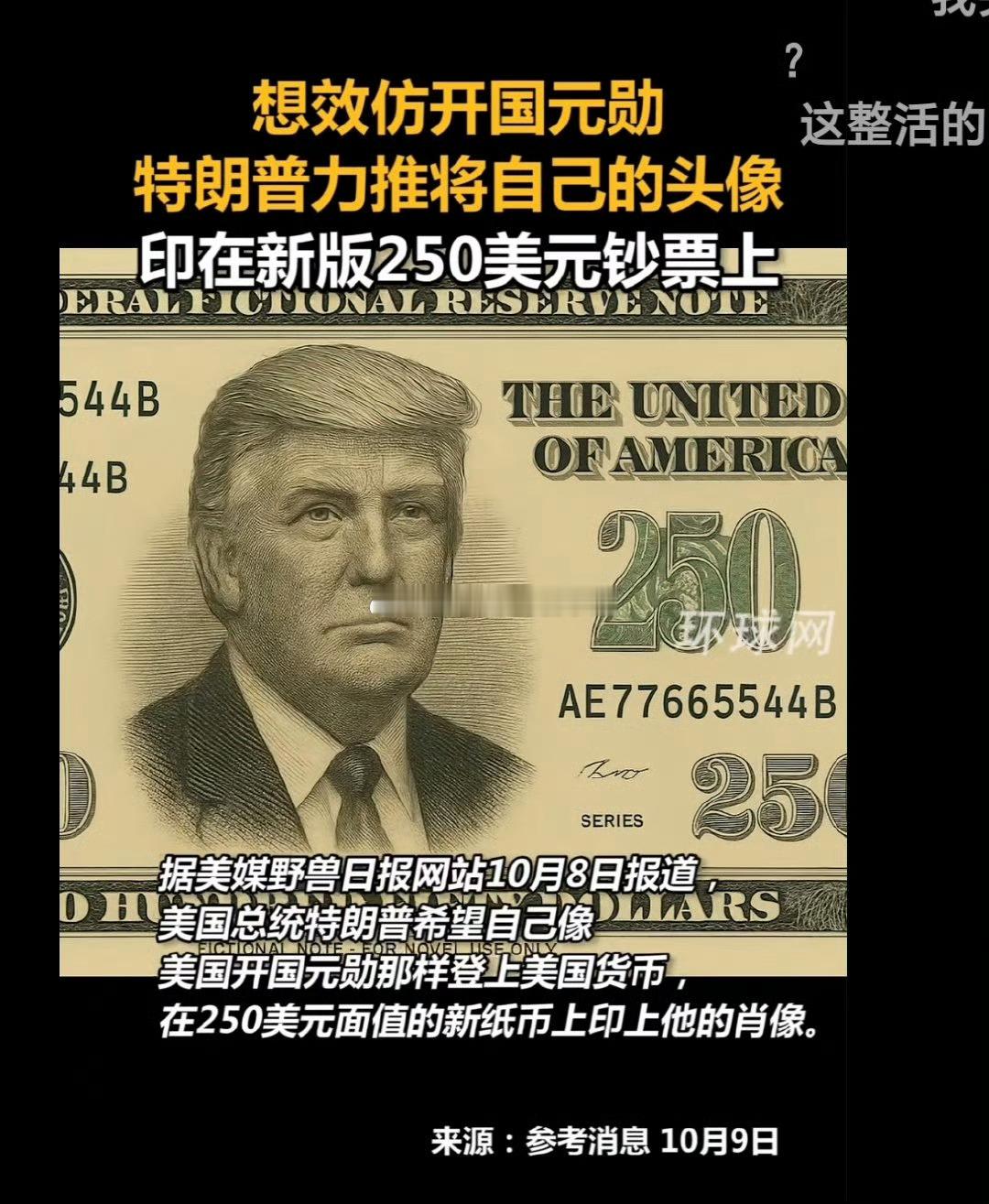 美国的250含义和我们意思不一样吧​​​