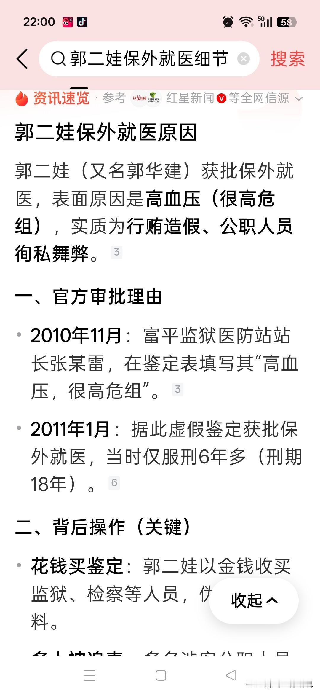 一个孙小果，一个郭二娃都是在事发之后，让好多公职人员被追责判刑，这教训太深刻了