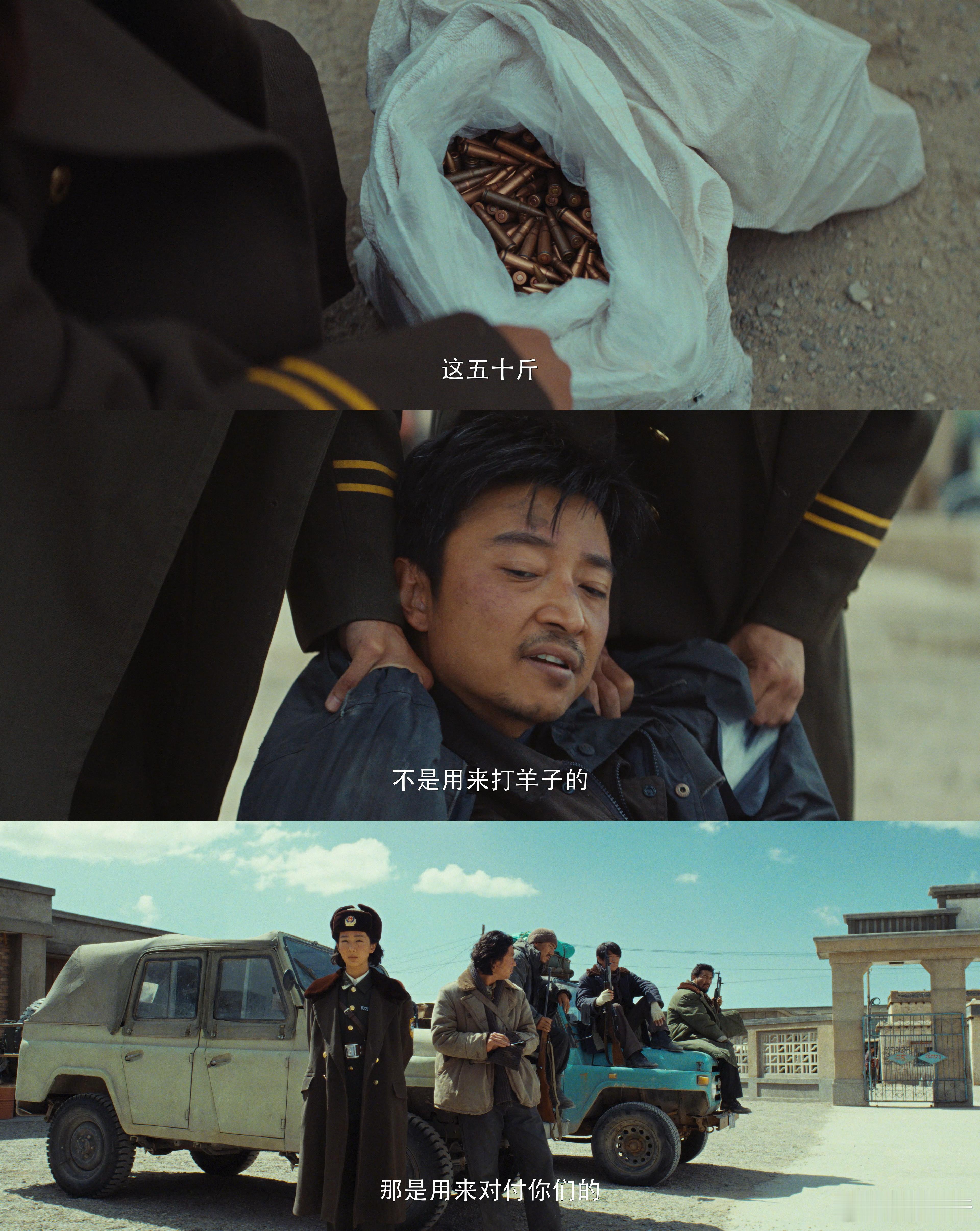 生命树他们都是再普通不过的人，有各自的小心思和目的，却在无人区里扛着责任，用一