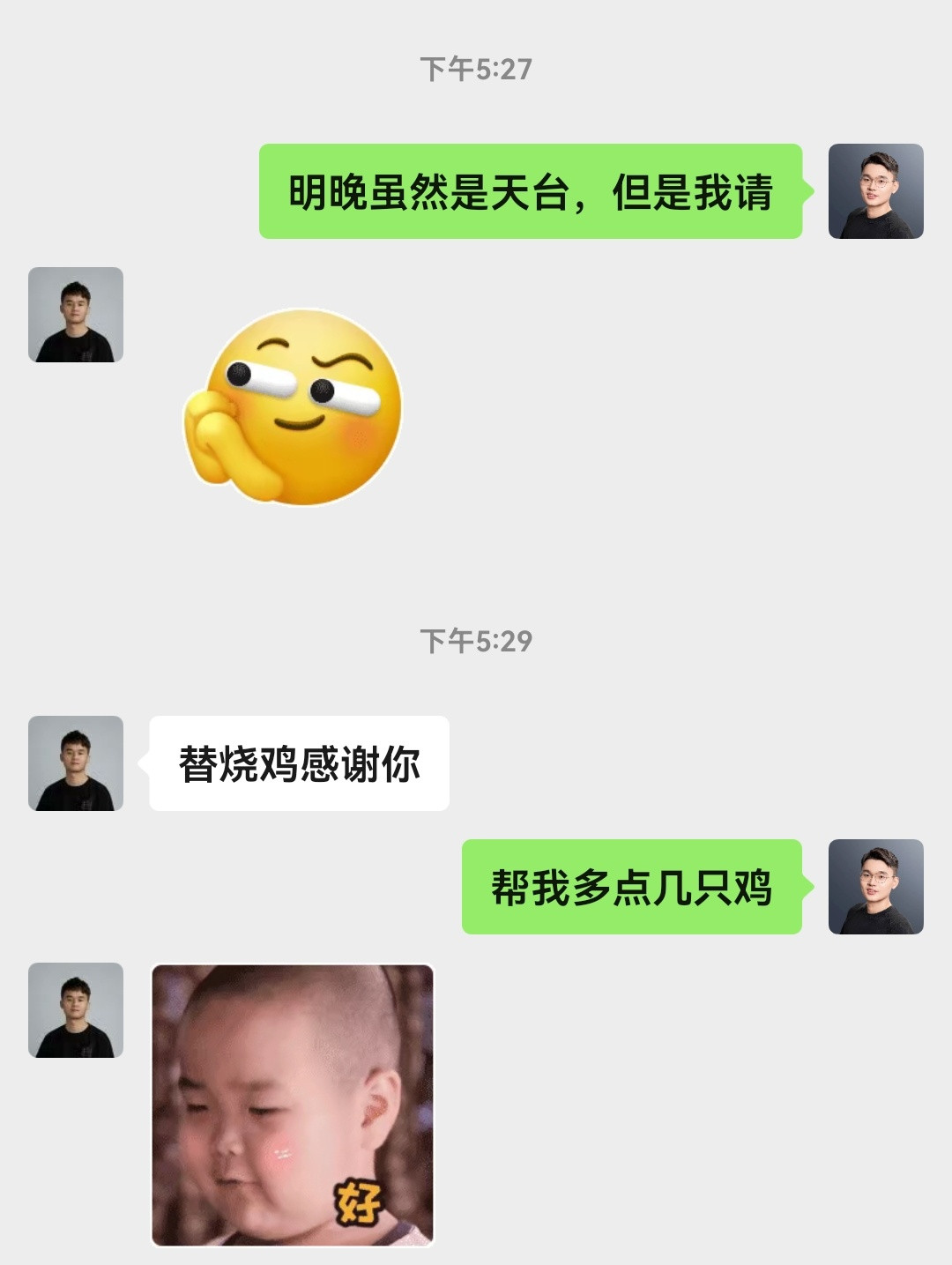 要搬走了，明晚请老李吃烧鸡[大笑]