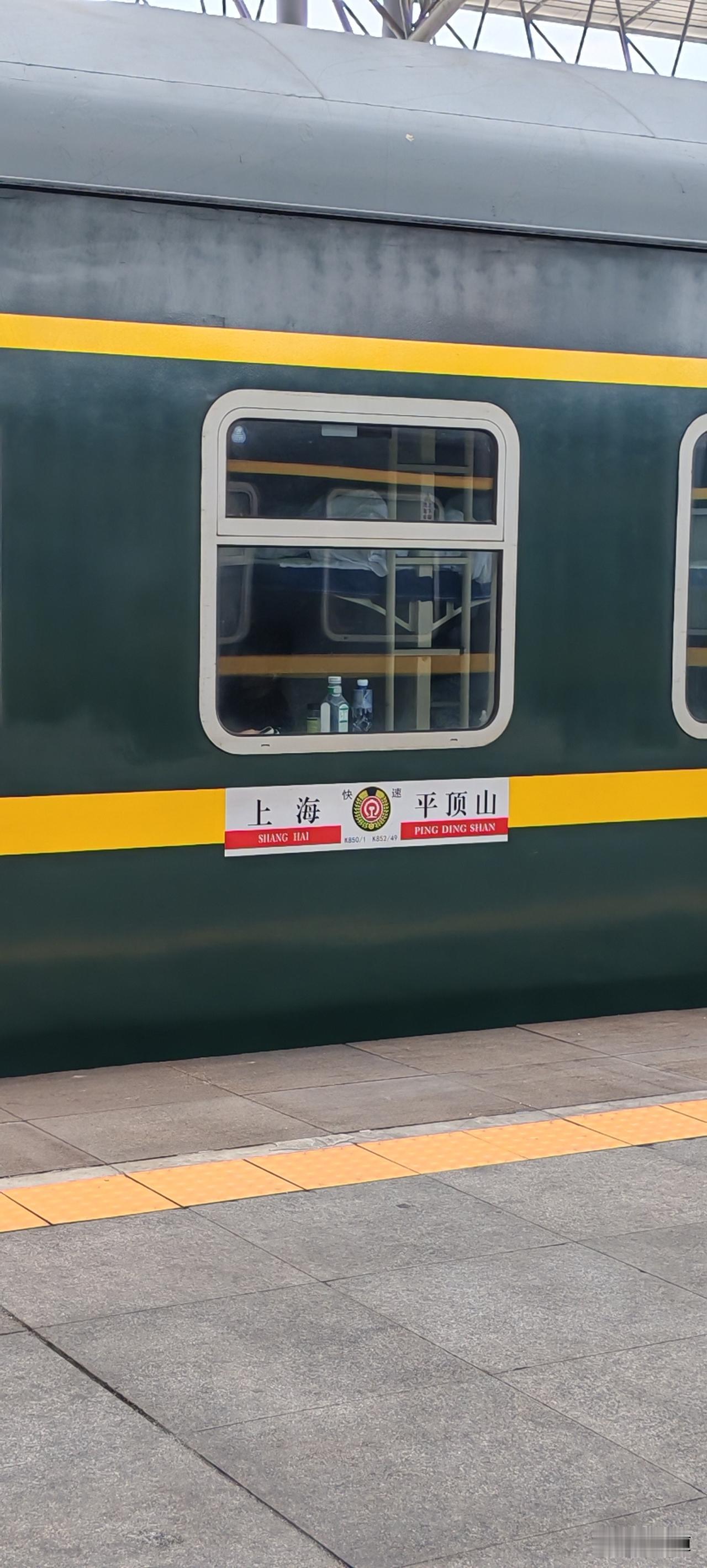 哈哈哈哈，又要逗死我了。此时火车正停在阜阳站，由于要停26分钟，于是我就下去了，