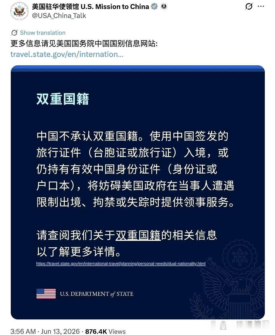 根据美国驻华使馆6月17日发出的通告，在华的美国国民如遇被捕情形，必须即刻申请通