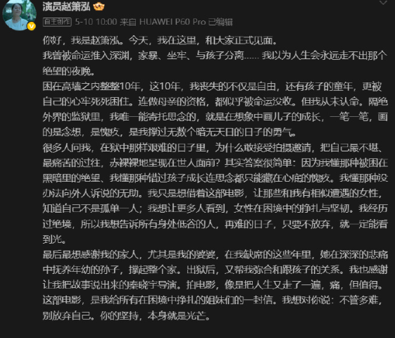 《监狱来的妈妈》主演赵箫泓的微博账号去哪儿了？个人认为，无论她的微博是封是删，