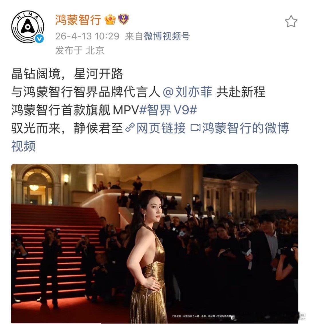 刘亦菲代言版图继续扩大中刘亦菲每个品牌的最高title谁懂啊！刘亦菲的代言真的