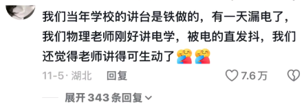 我们还觉得老师讲得可生动了