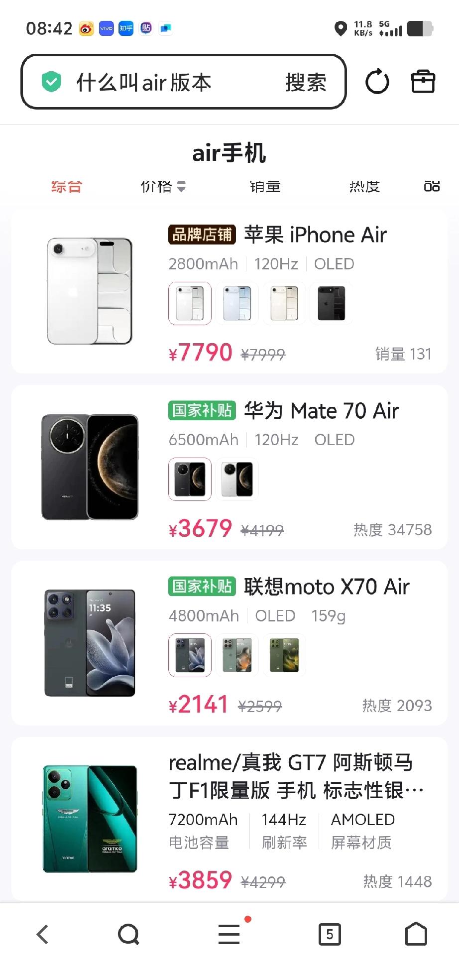 果然，Air还得看华为。网上没赢过，销量没输过！不就跟那款人人买得起的阔折叠