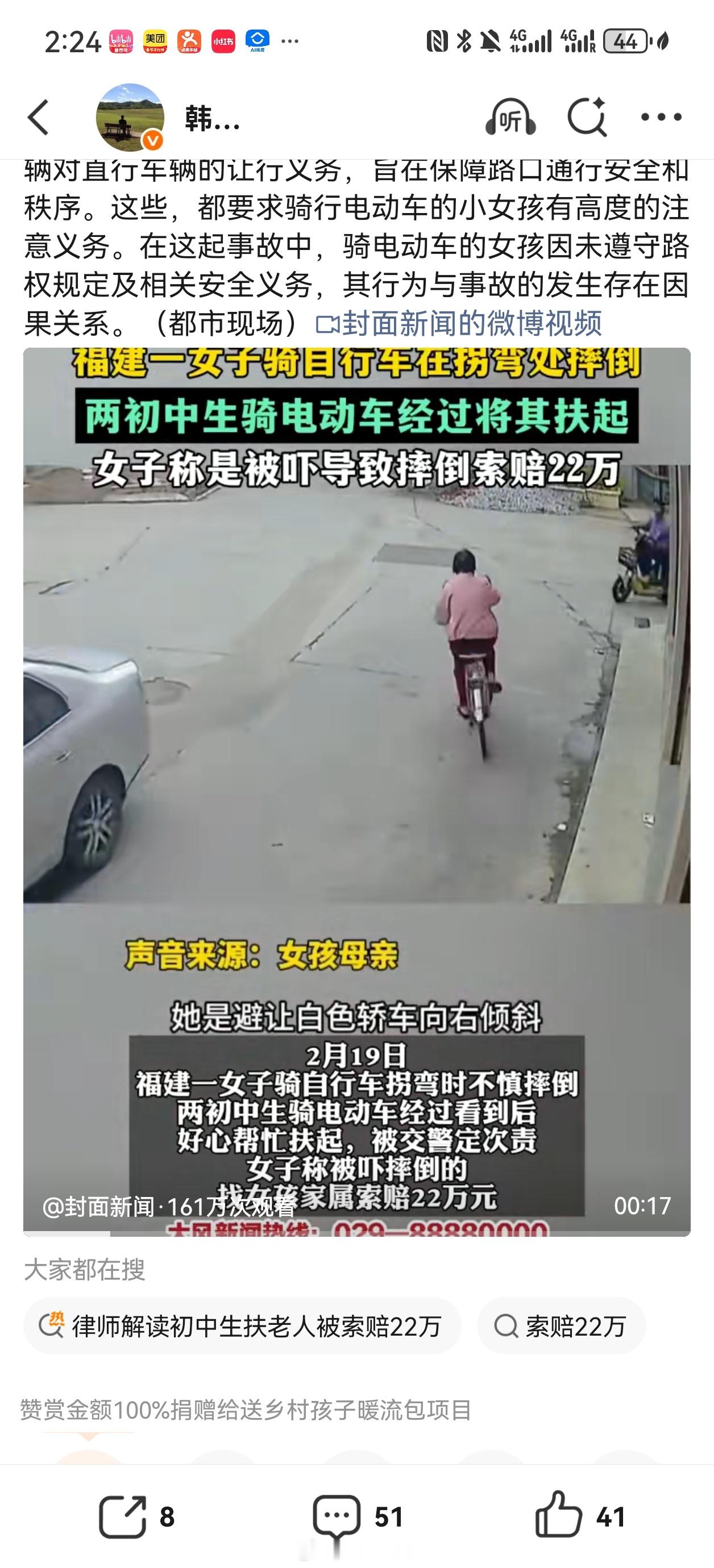 律师解读初中生扶老人被索赔22万想到了以前南京那个彭宇案，不过区别很大。这次的案