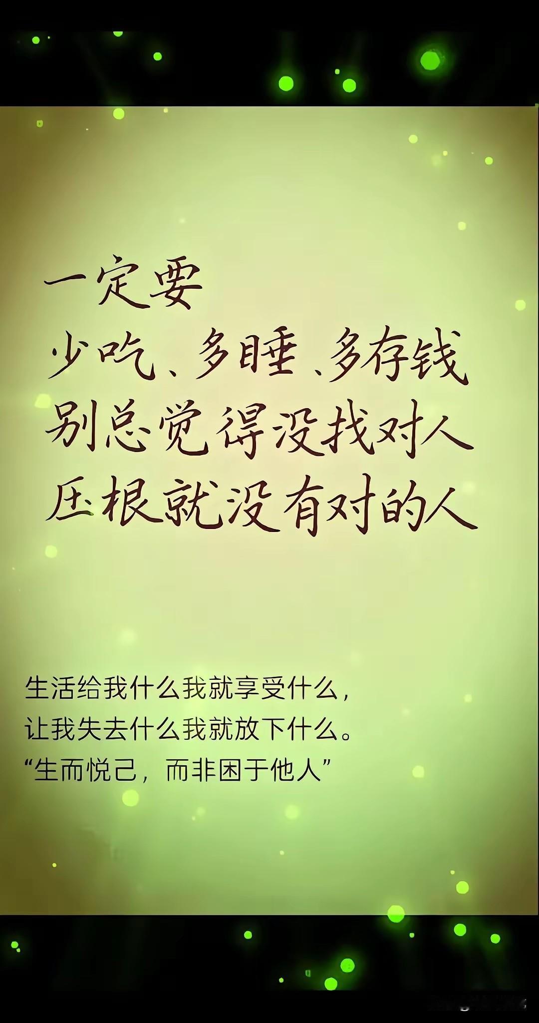 如果人活成“平静到可以失去任何人”的冷血状态，那么，你的强大将无人能敌。​​这