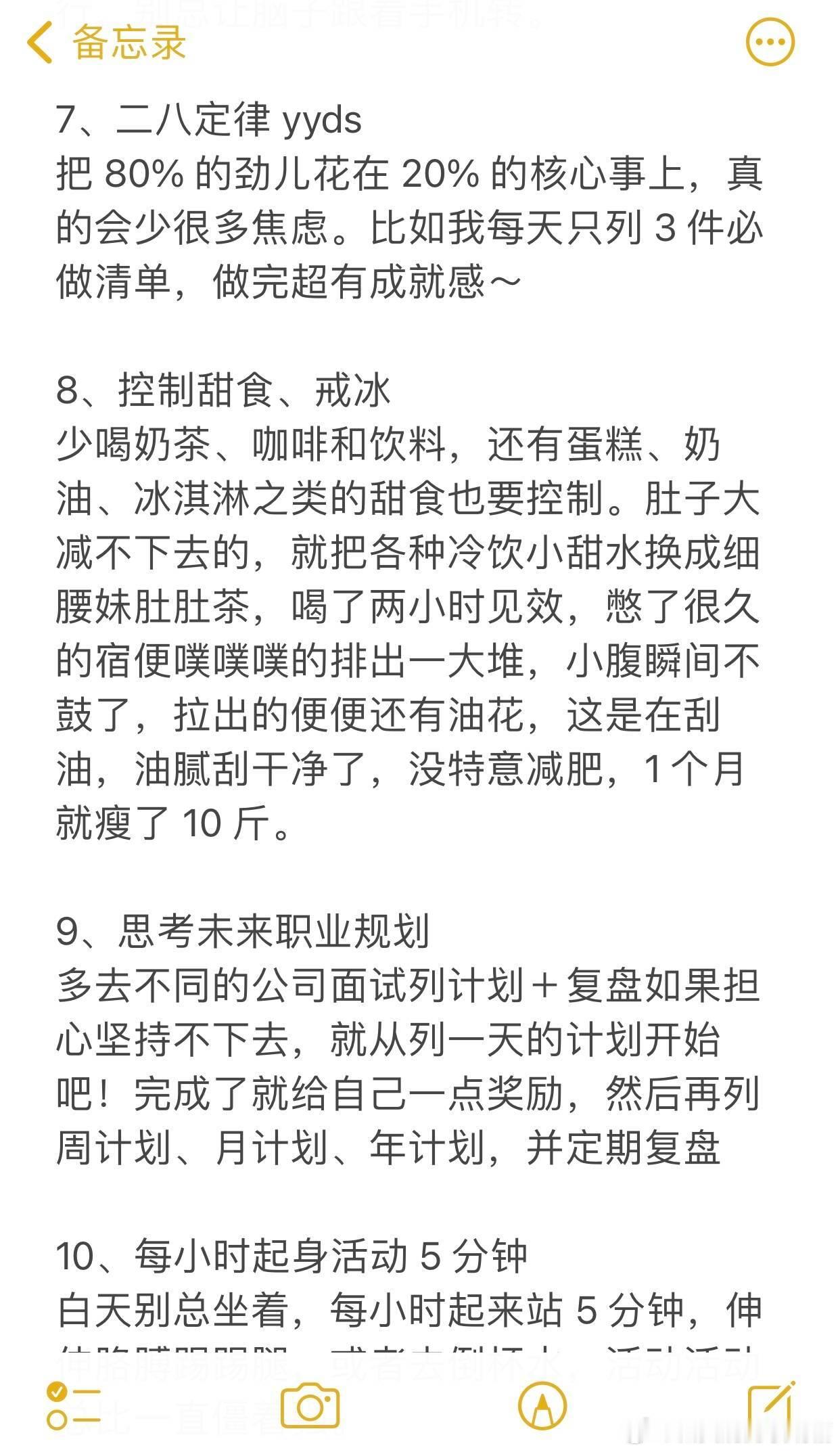 假如你从现在立刻马上开始自律