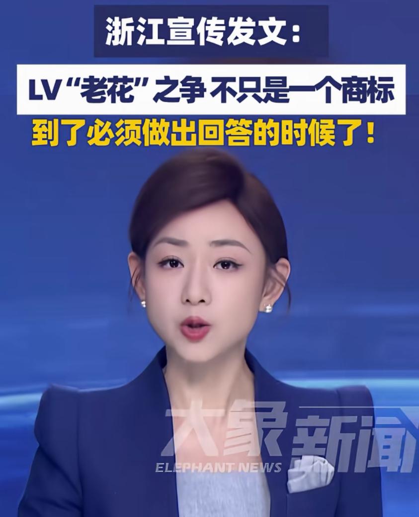 先判LV赢，紧接着由故宫博物院+人民银行+多家民间团体+国家卫健委联手启动对LV