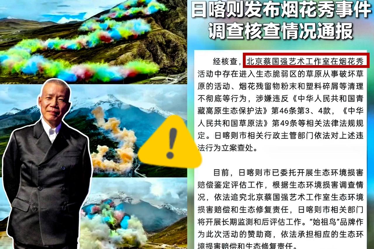 蔡国强这回是真栽了，不是栽在烟火艺术的争议上，也不是栽在公司被调查，而是栽在把