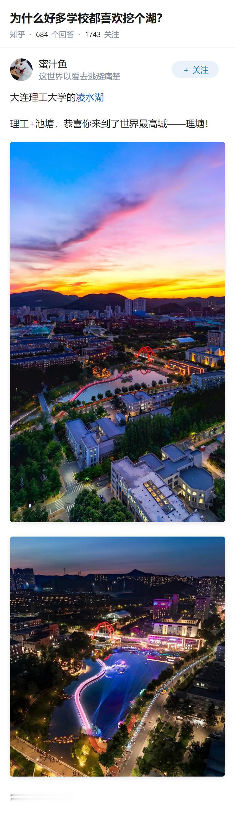 为什么好多学校都喜欢挖个湖？