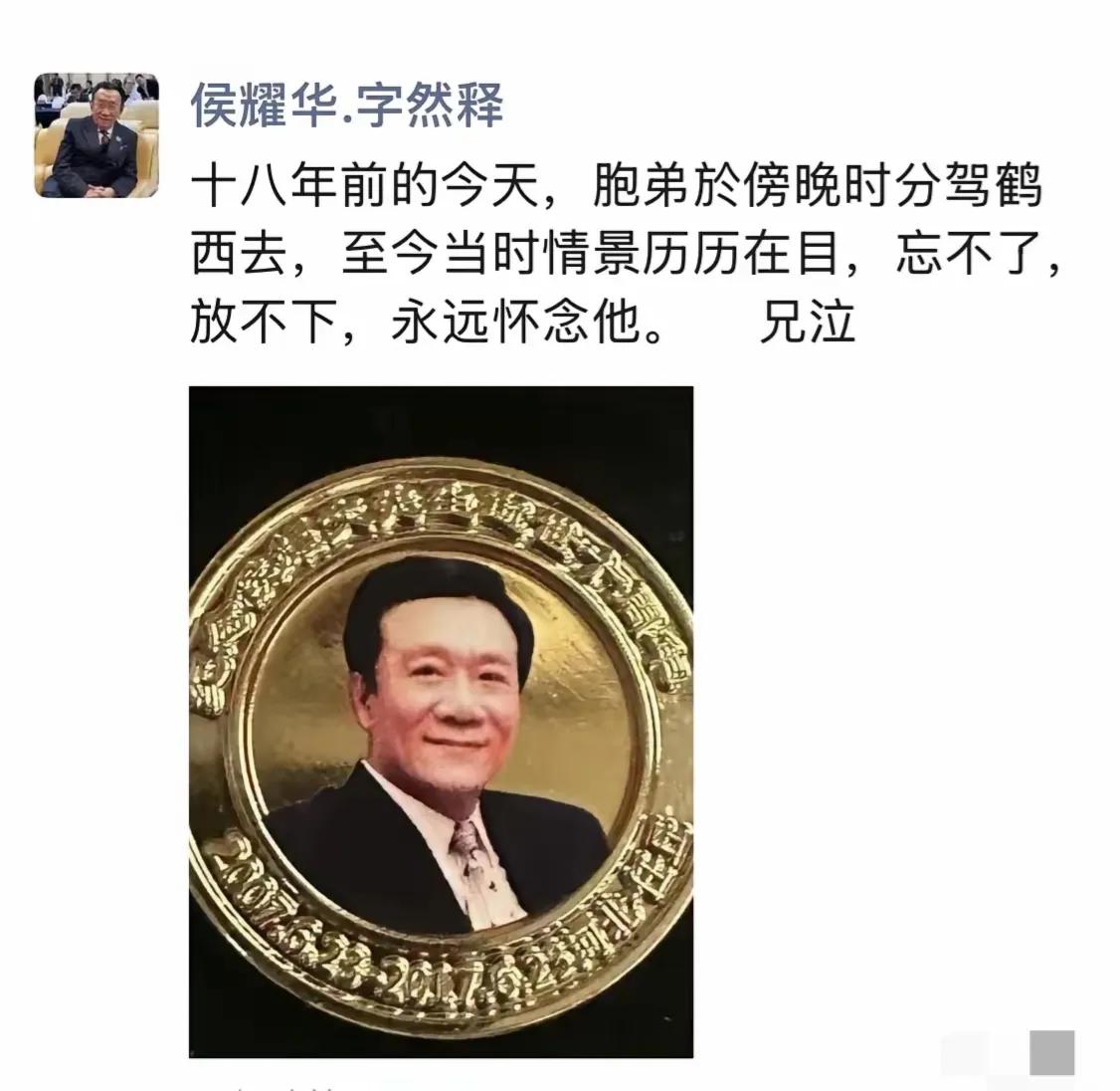 一眨眼侯耀文去世已经18年了。他去世时候的女朋友陈一嘉，当时只有30岁，而且当