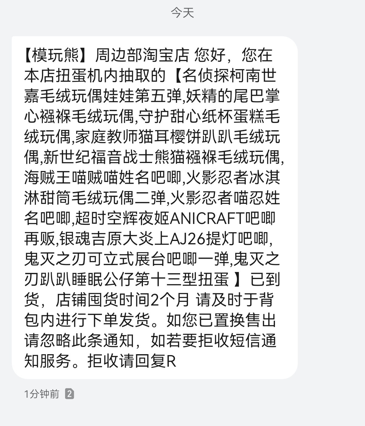 mwx让我好像动漫高手…​​​