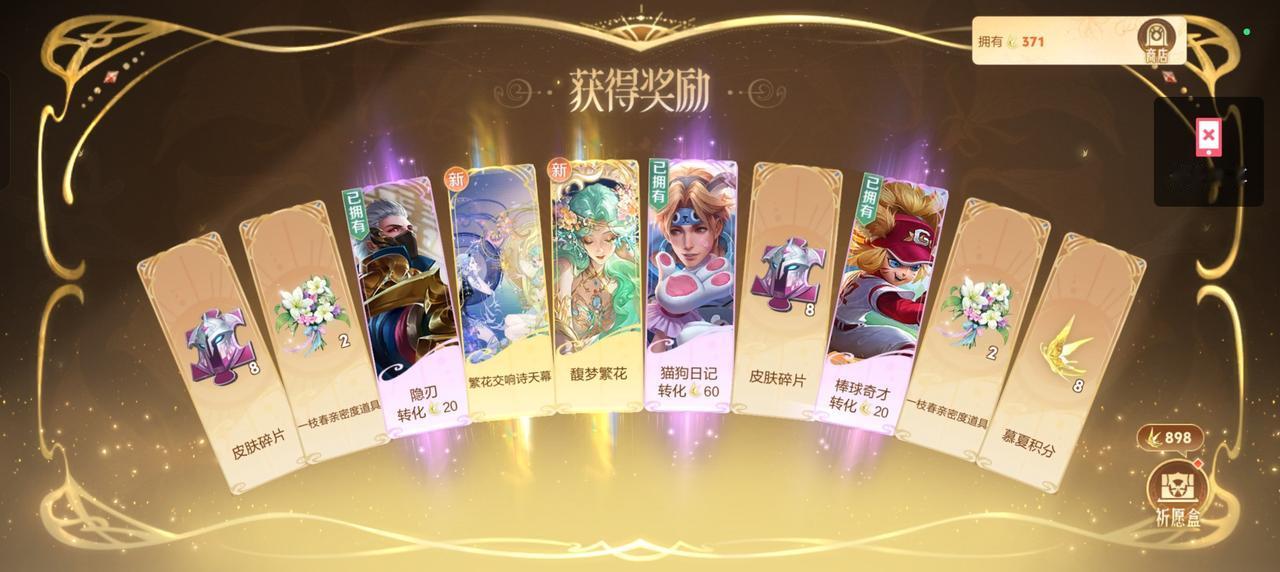 我的王者小店爆率真高，好几个人过来说欧出来了！