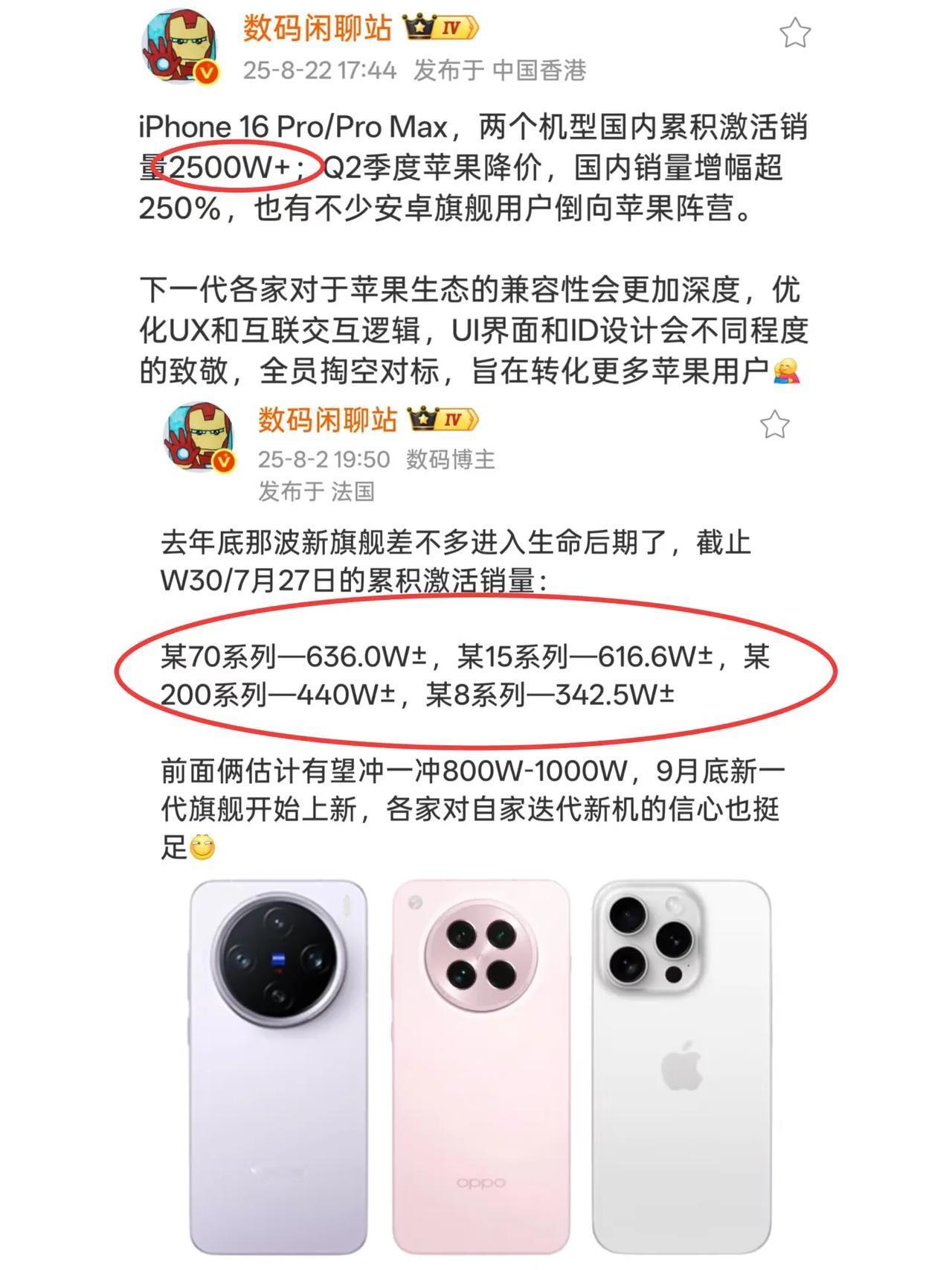 怪不得大家要模仿苹果，iPhone销量太恐怖了iPhone17马上就要来了，
