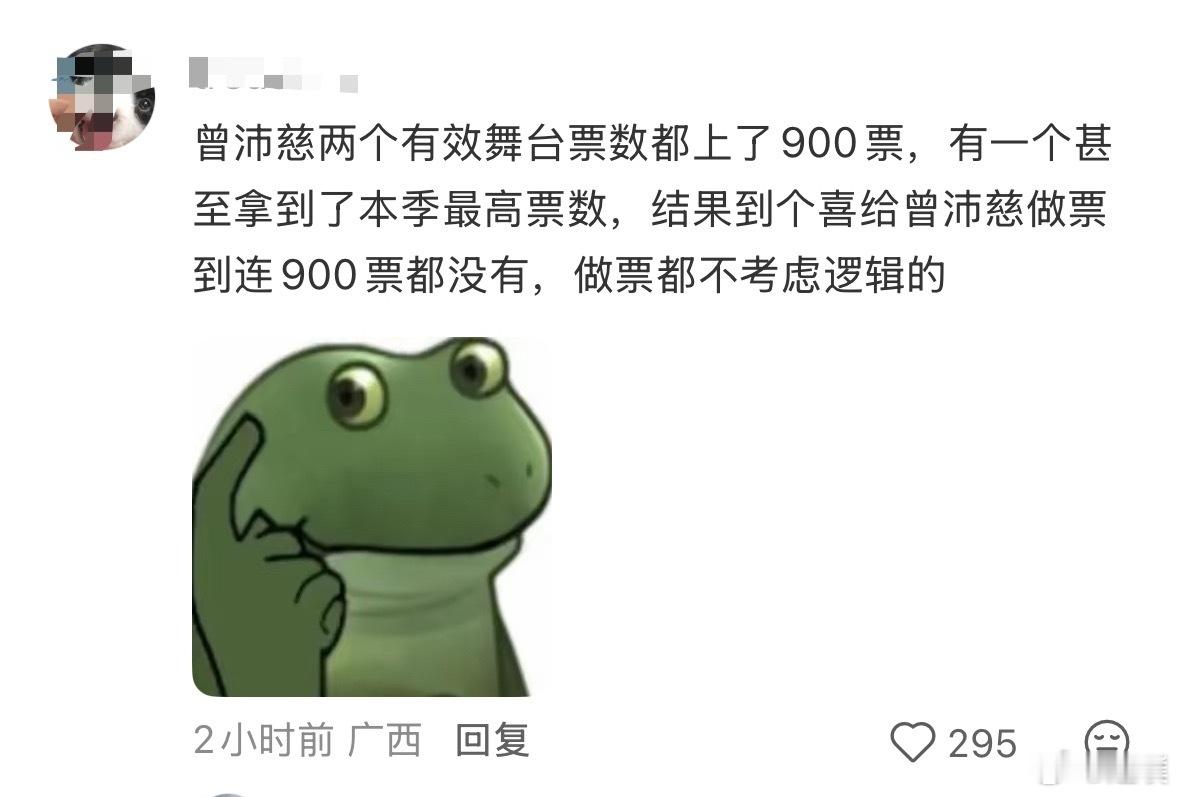 浪姐做票二公个人乘风值排名公布，曾沛慈每次现场呼声都很高，居然排第五？有粉丝现