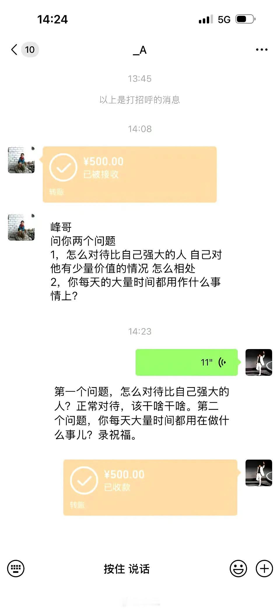 就有这么多傻子孝敬这些网红。