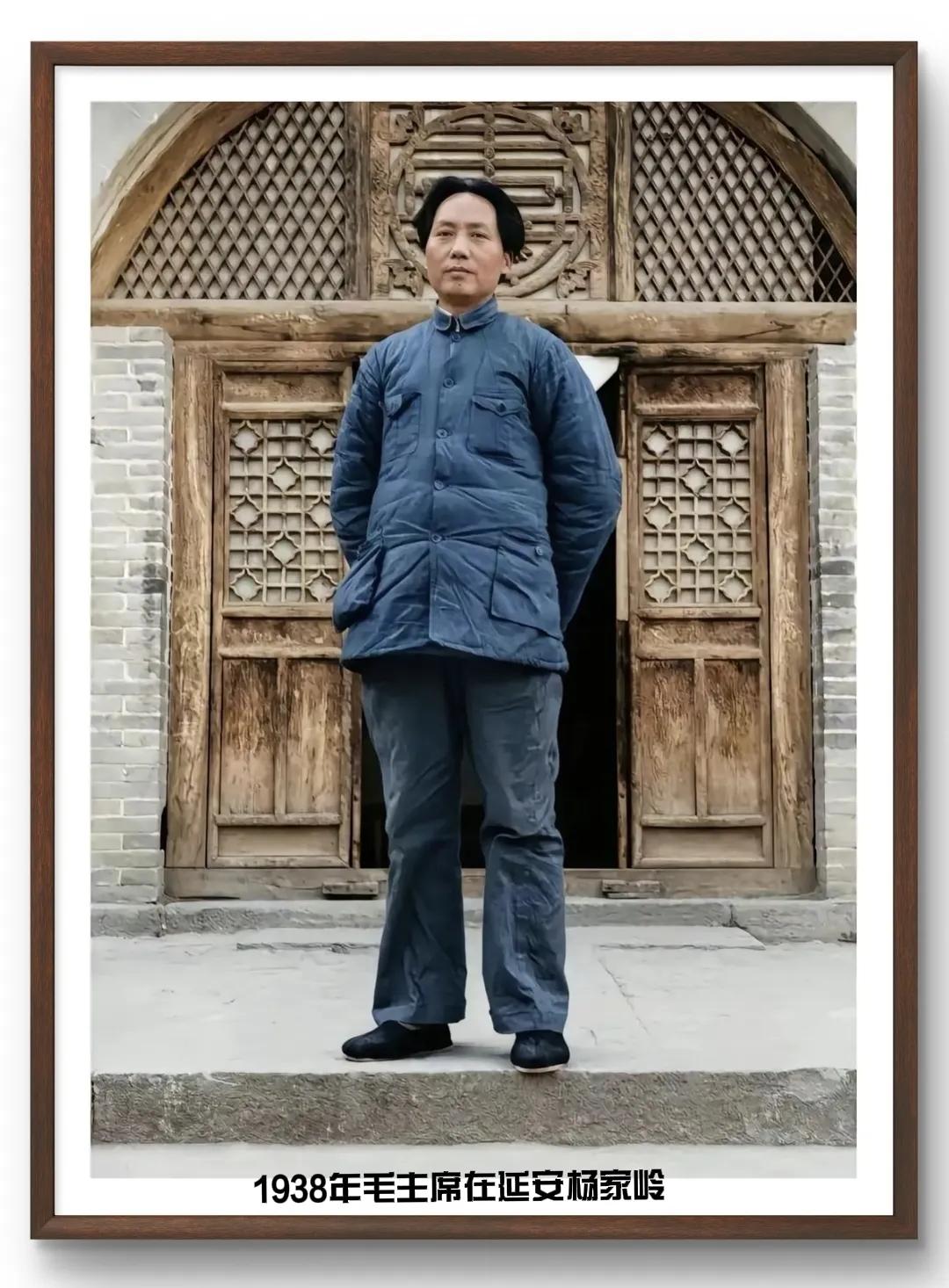 1938年毛主席在延安杨家岭旧居前的留影，此时正值全民族抗战的关键时期，毛主席身