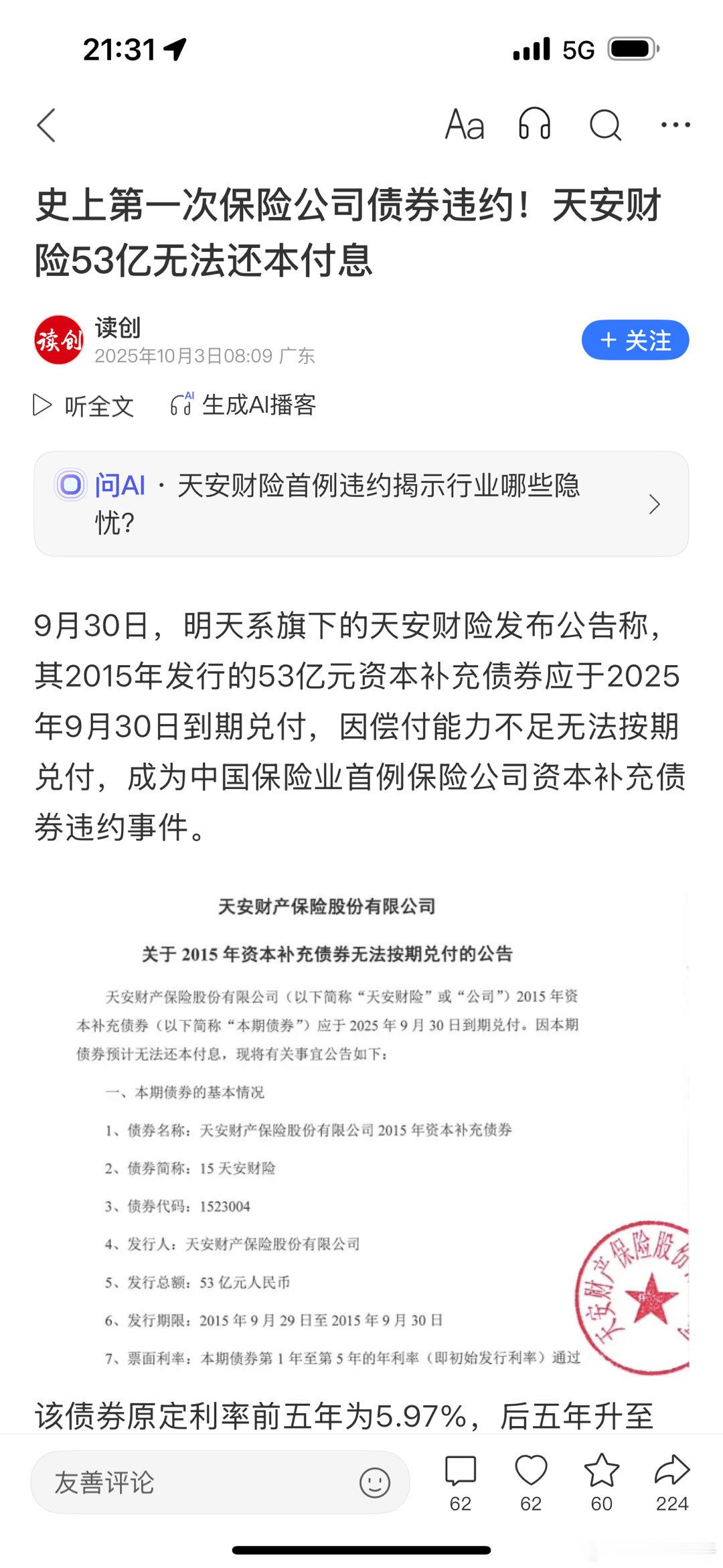 包括房产在内，现在这个时代，没有绝对安全的资产​​​
