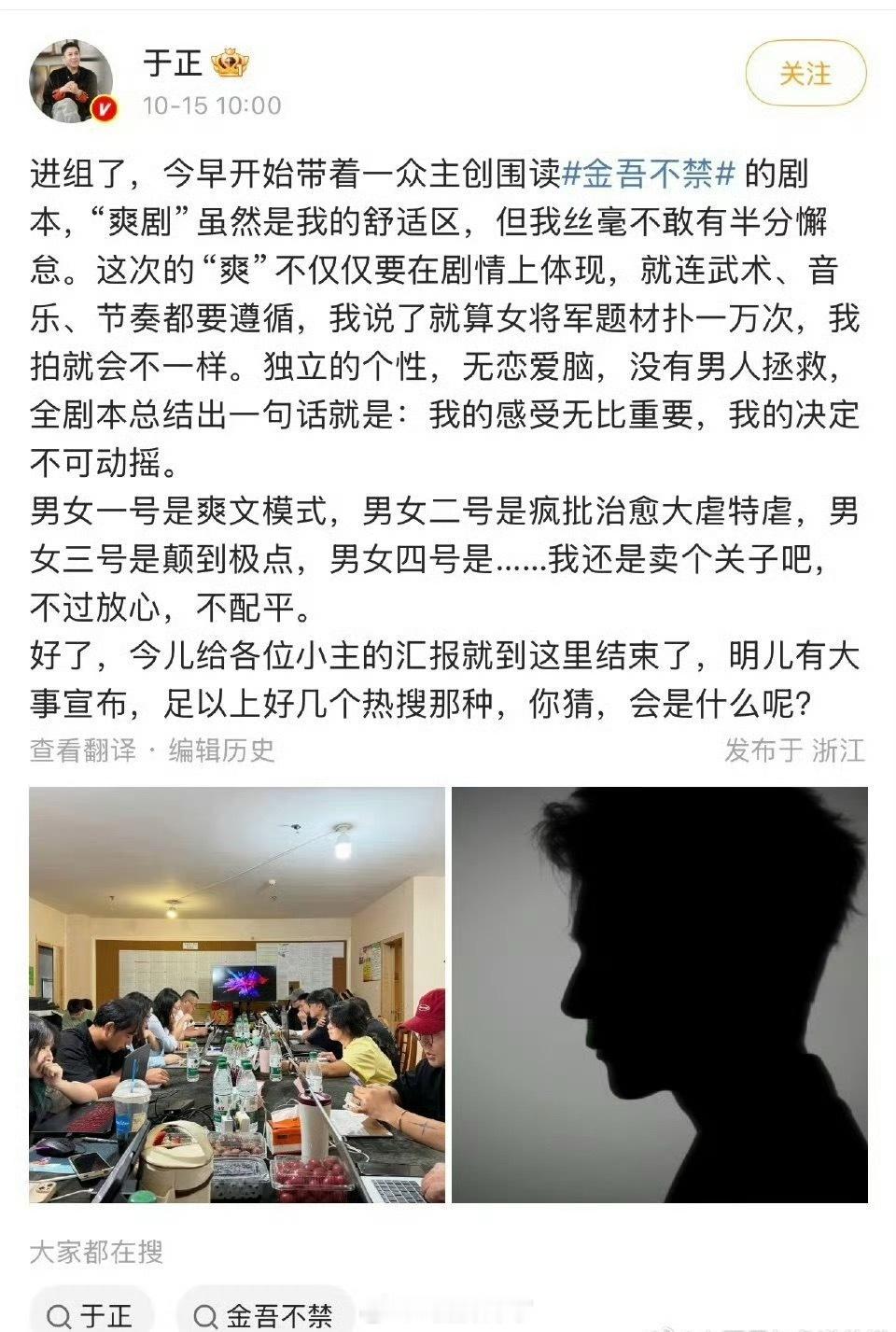 于正疑似签约夏之光于正发的剪影是夏之光？​​​