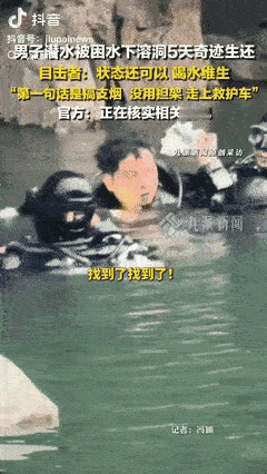 “命真大！难以置信！”湖南湘西，两名男子下河潜泳。万万没想到，仅仅潜游了大概5分