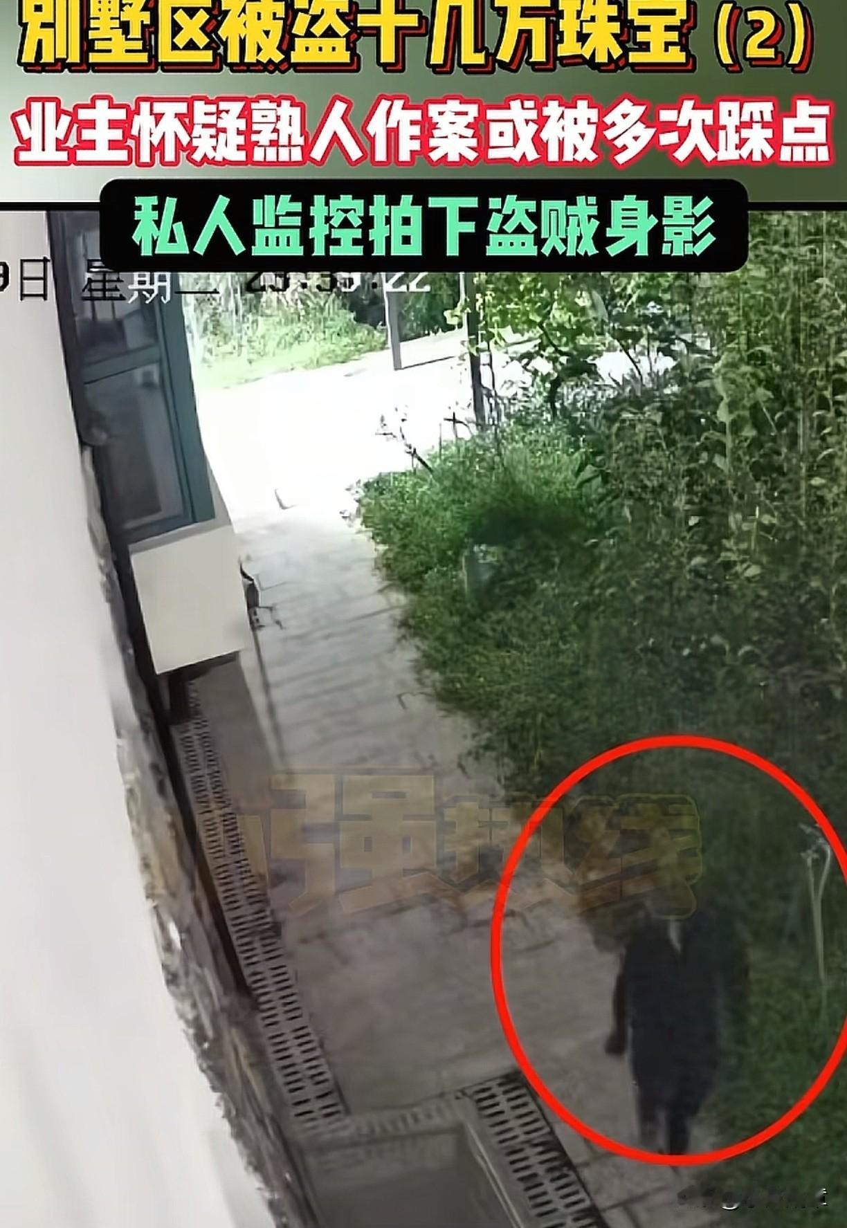 “别墅区被偷11万珠宝”近日，浙江杭州的朱大爷向媒体透露，他和邻居家一共价值