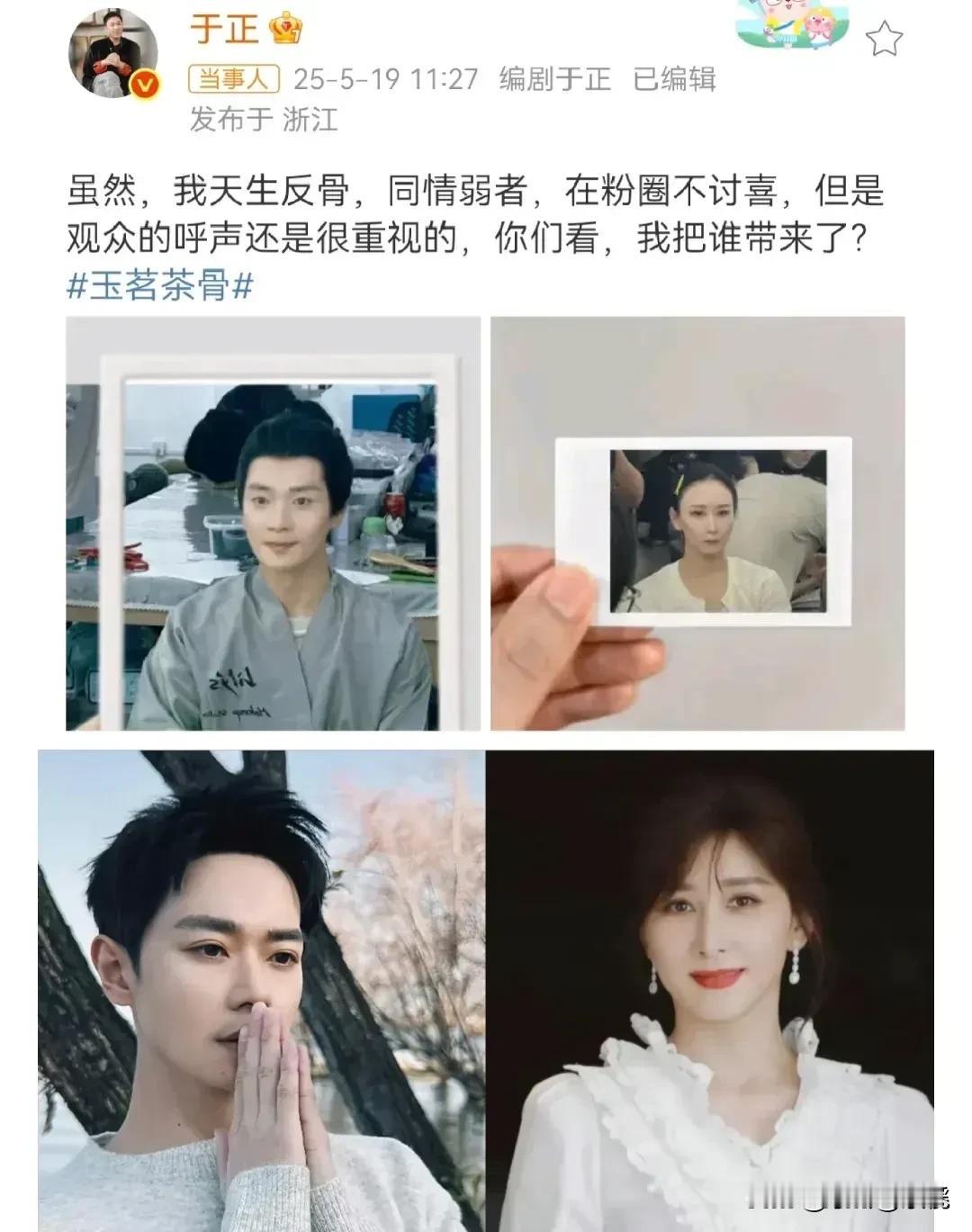 于正你有这执行力干啥都会成功前一阵子，网友喊话于正，让他看一看又帅又