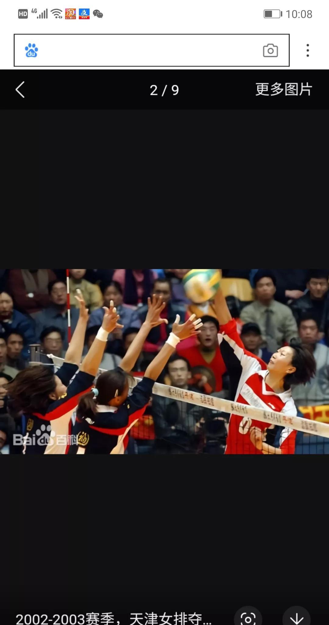 天津女排的实力明显在下降，影响力也大不如从前。本世初的联赛，各个省队都实力都不